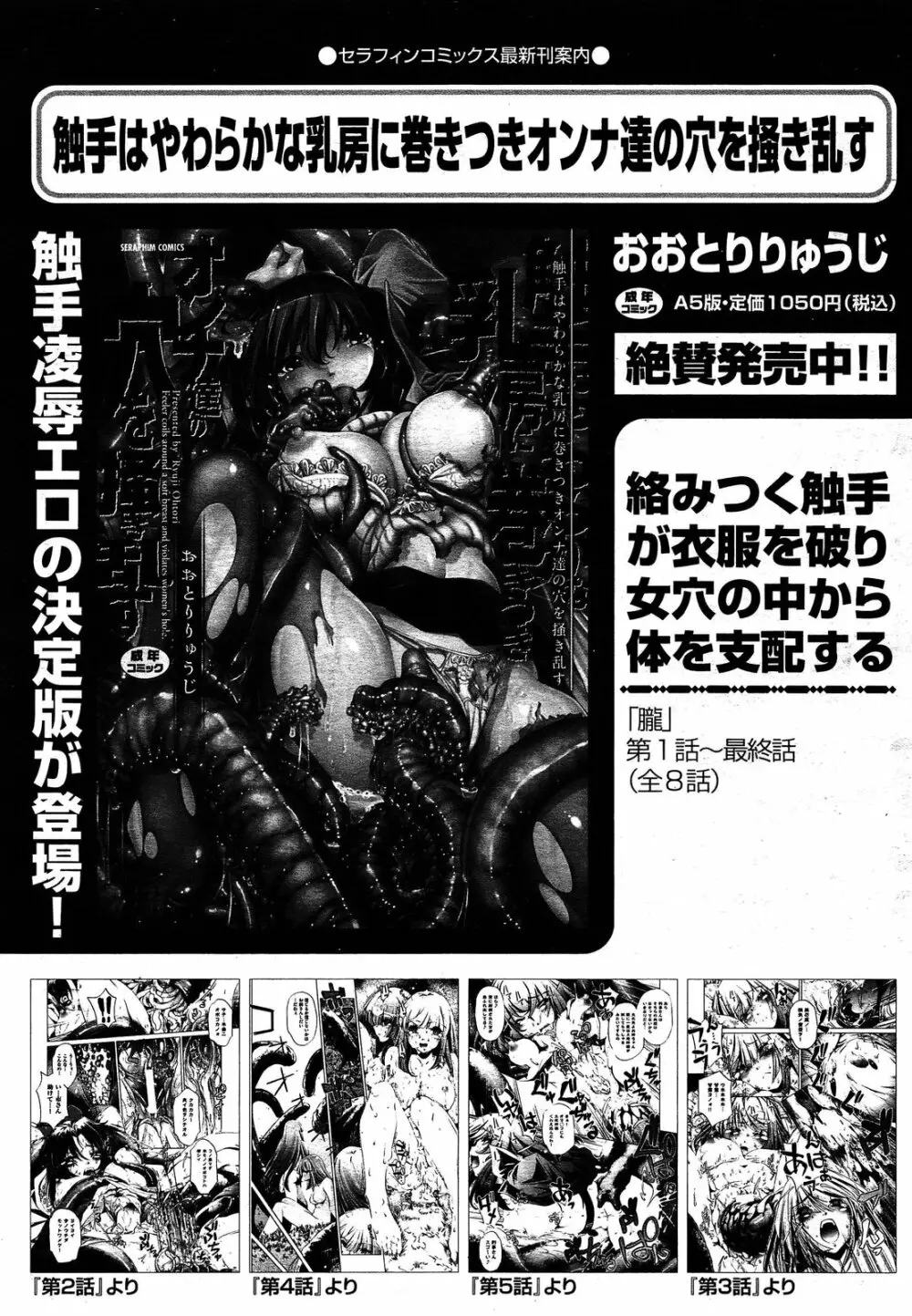 COMIC 阿吽 2013年4月号 138ページ