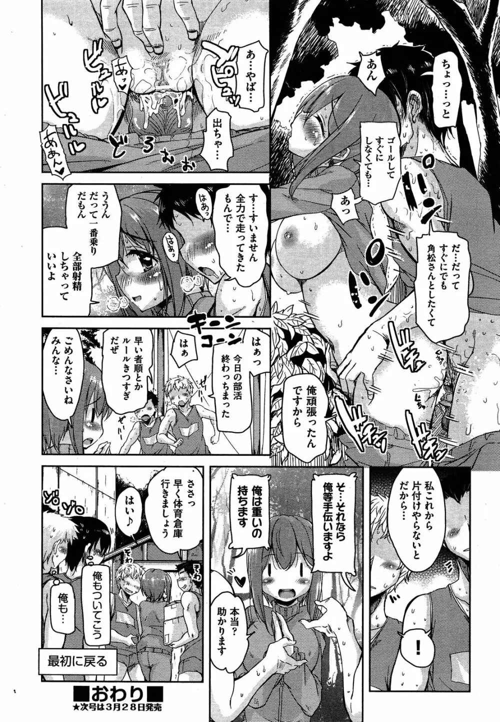 COMIC 阿吽 2013年4月号 27ページ