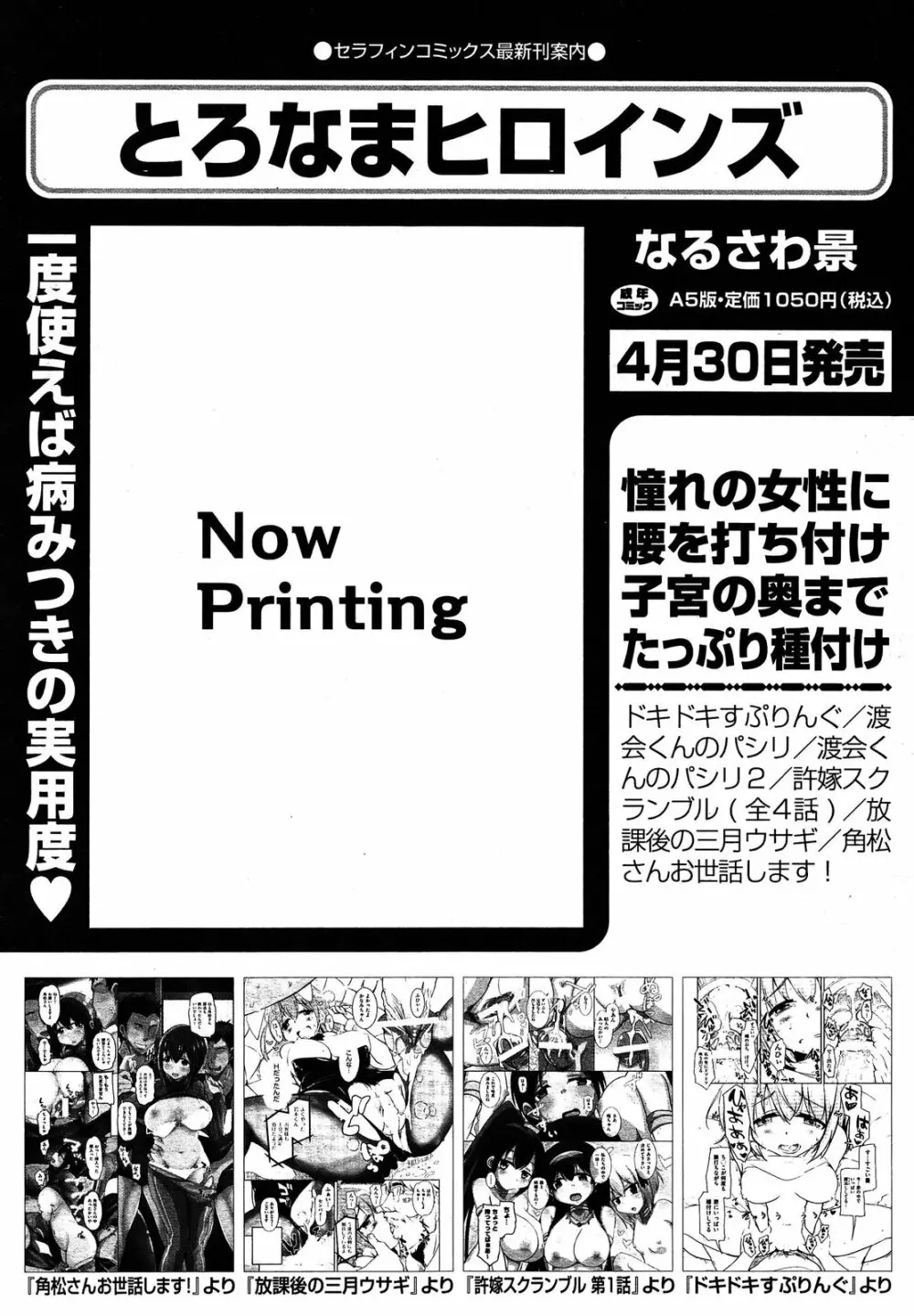 COMIC 阿吽 2013年4月号 28ページ