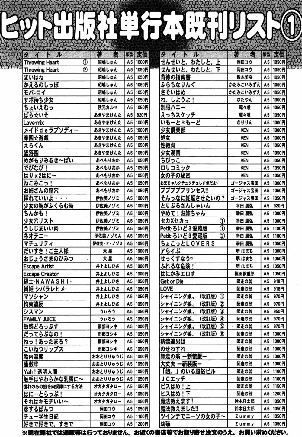 COMIC 阿吽 2013年4月号 498ページ