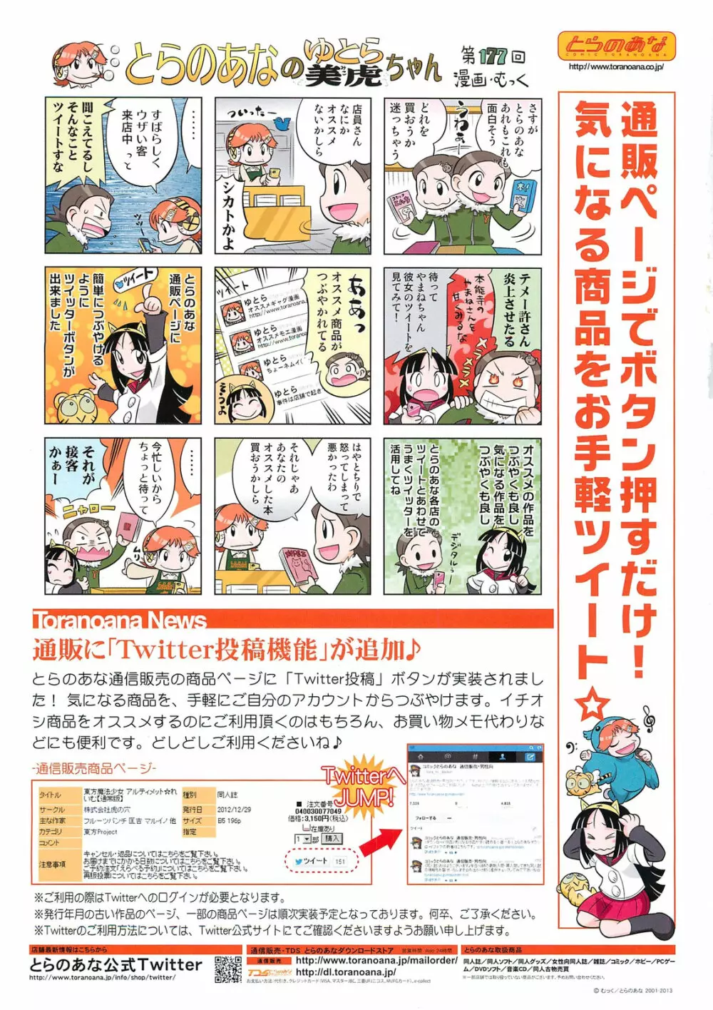 COMIC 阿吽 2013年4月号 508ページ