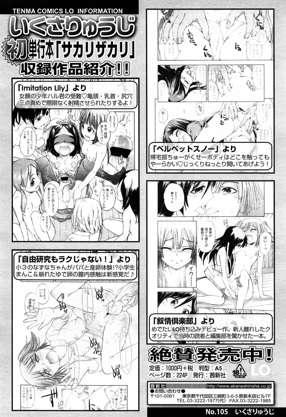 COMIC LO 2013年5月号 Vol.110 220ページ