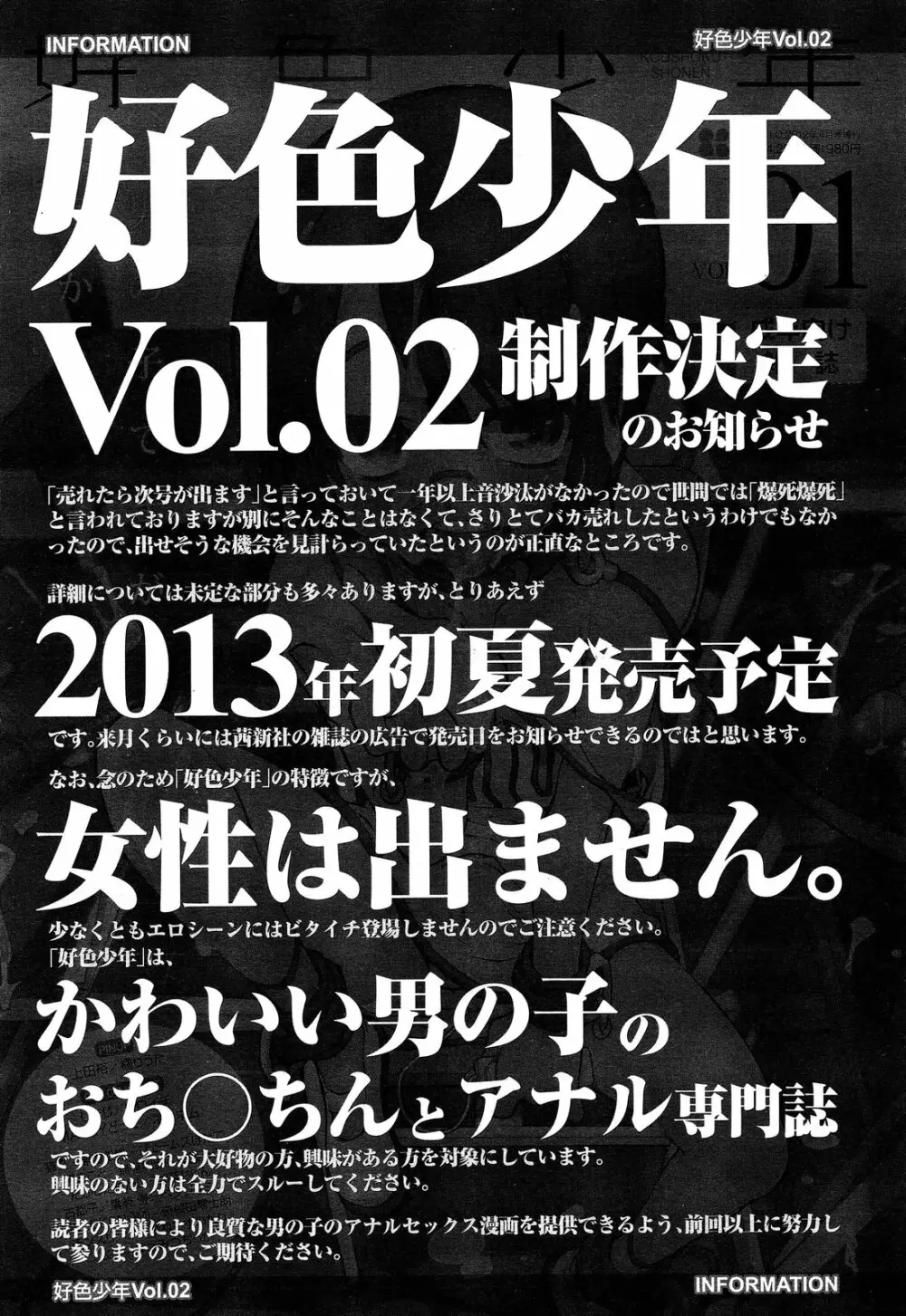 COMIC LO 2013年5月号 Vol.110 395ページ