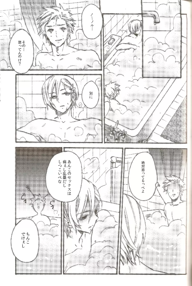 Bubble Bath Time 18ページ