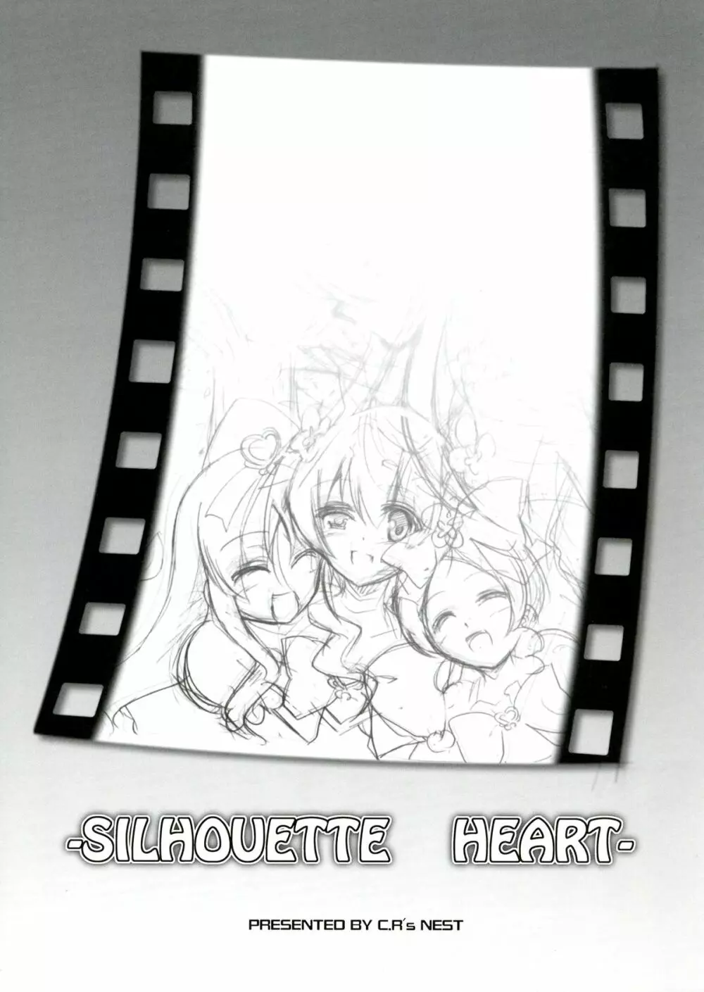 SILHOUETTE HEART 3ページ