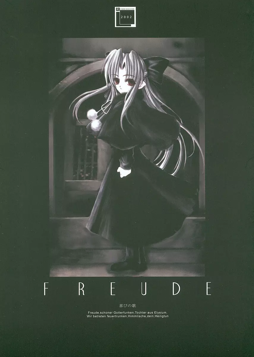 FREUDE 喜びの歌