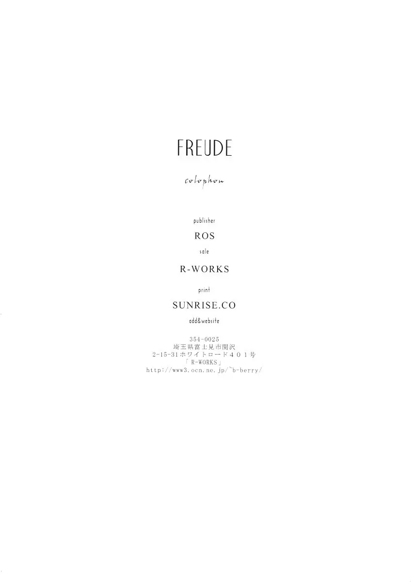 FREUDE 喜びの歌 37ページ