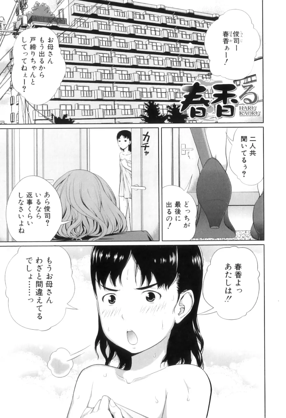 my妹しーくれっと 190ページ