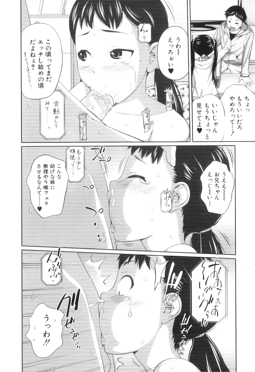 my妹しーくれっと 59ページ