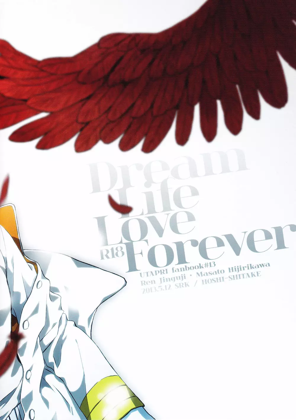 「干椎茸（SRK）」 Dream Life Love Forever 2ページ