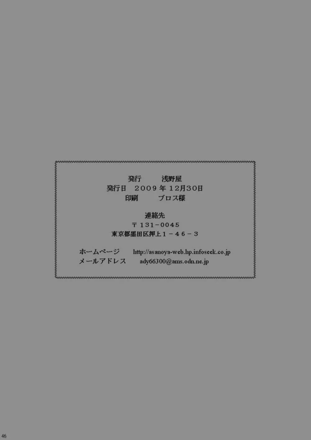 オレは男だーッ 41ページ