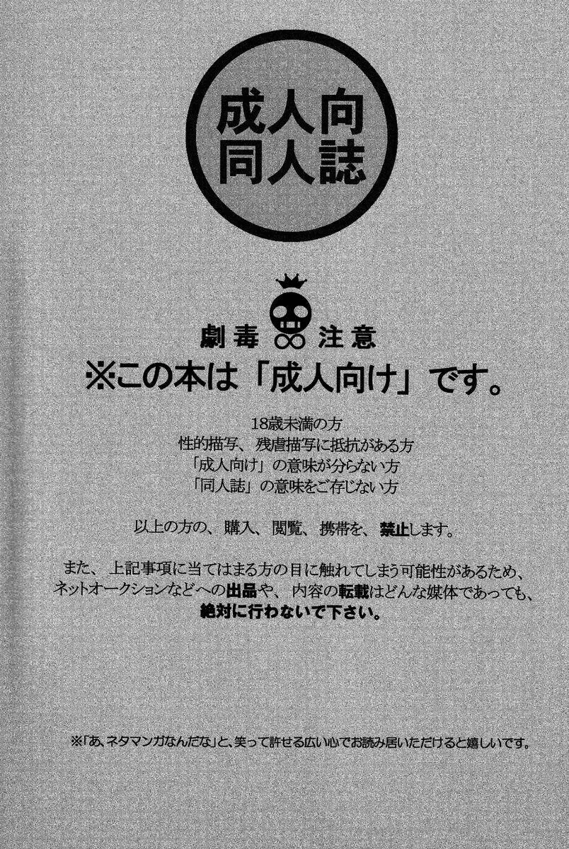 魔王さま!それダメなヤツ! 2ページ