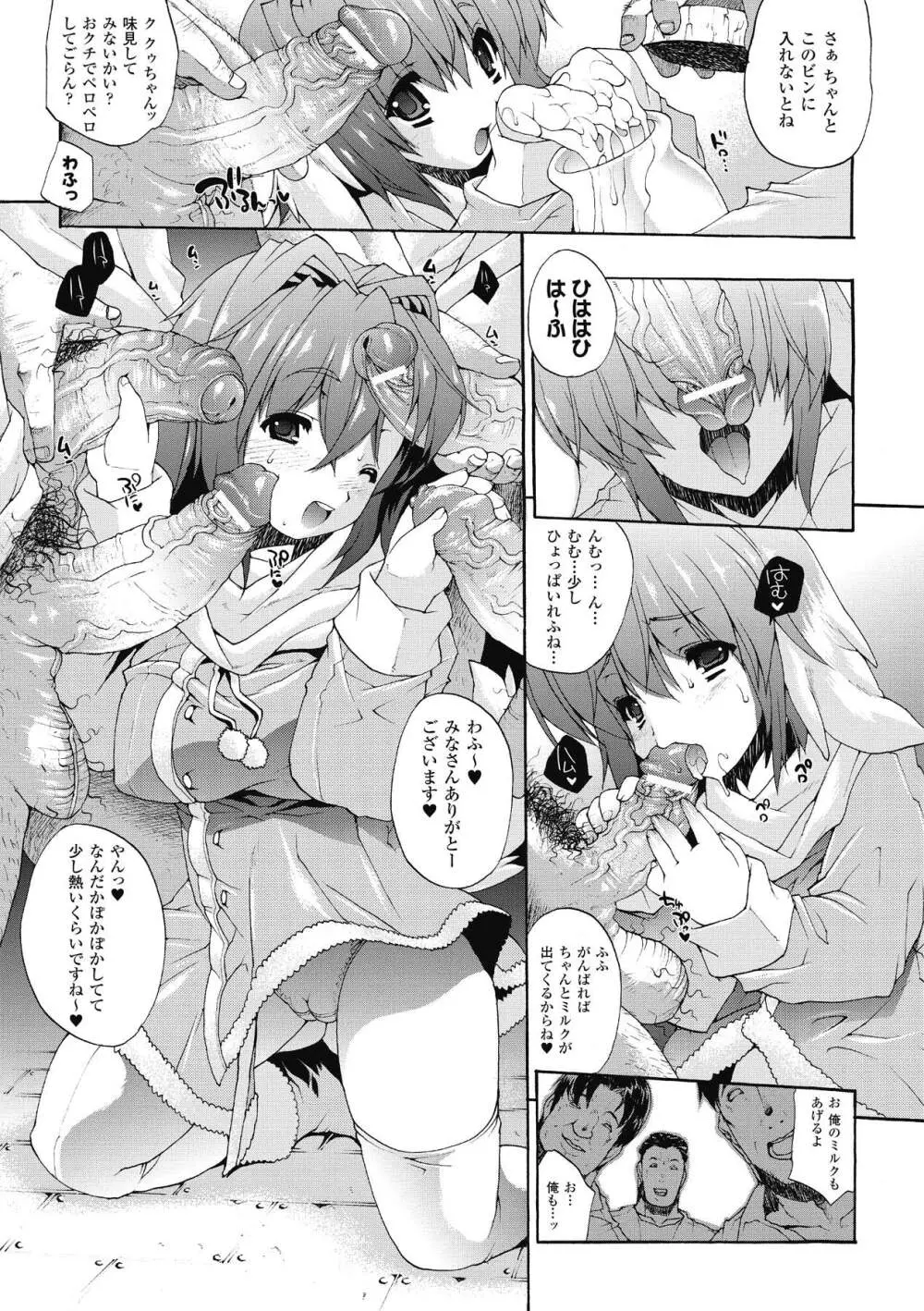 淫術の館 115ページ