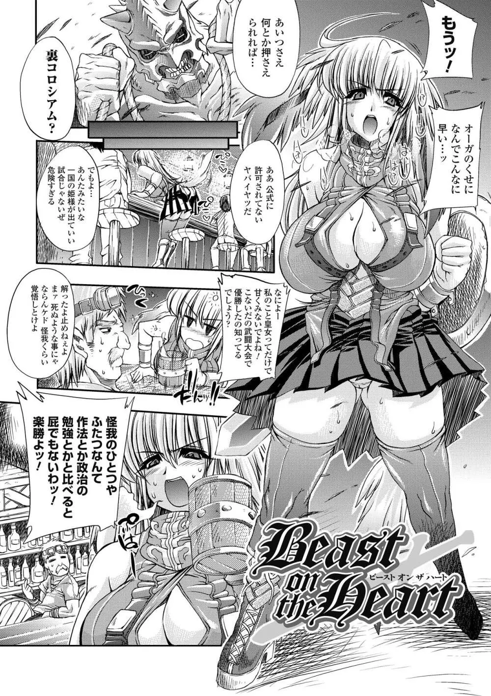 淫術の館 128ページ