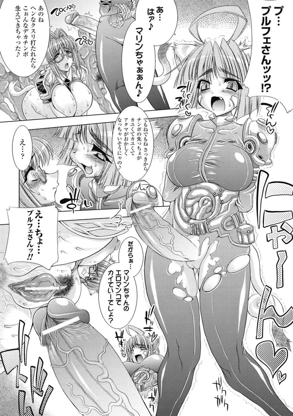 淫術の館 170ページ