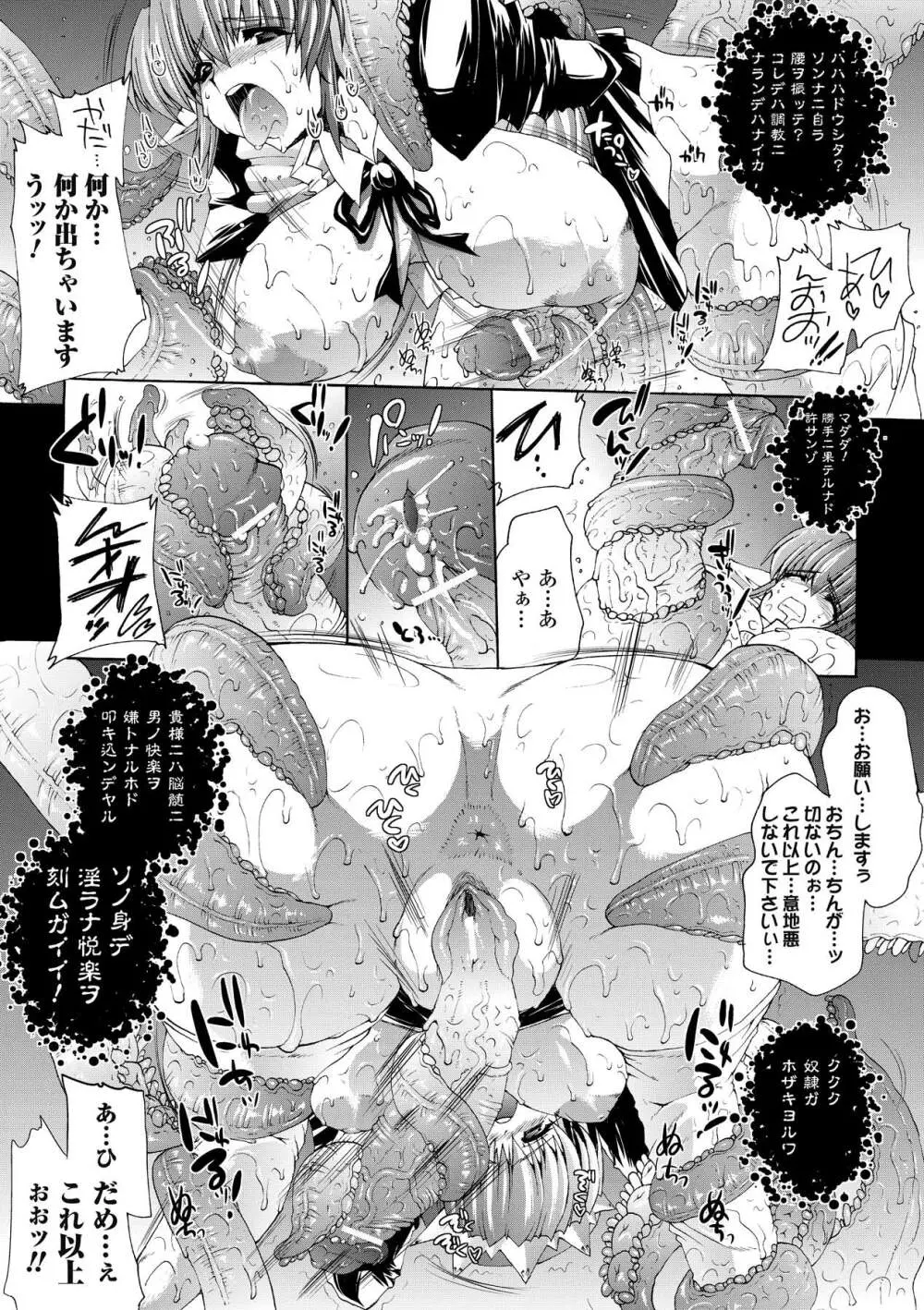 淫術の館 21ページ