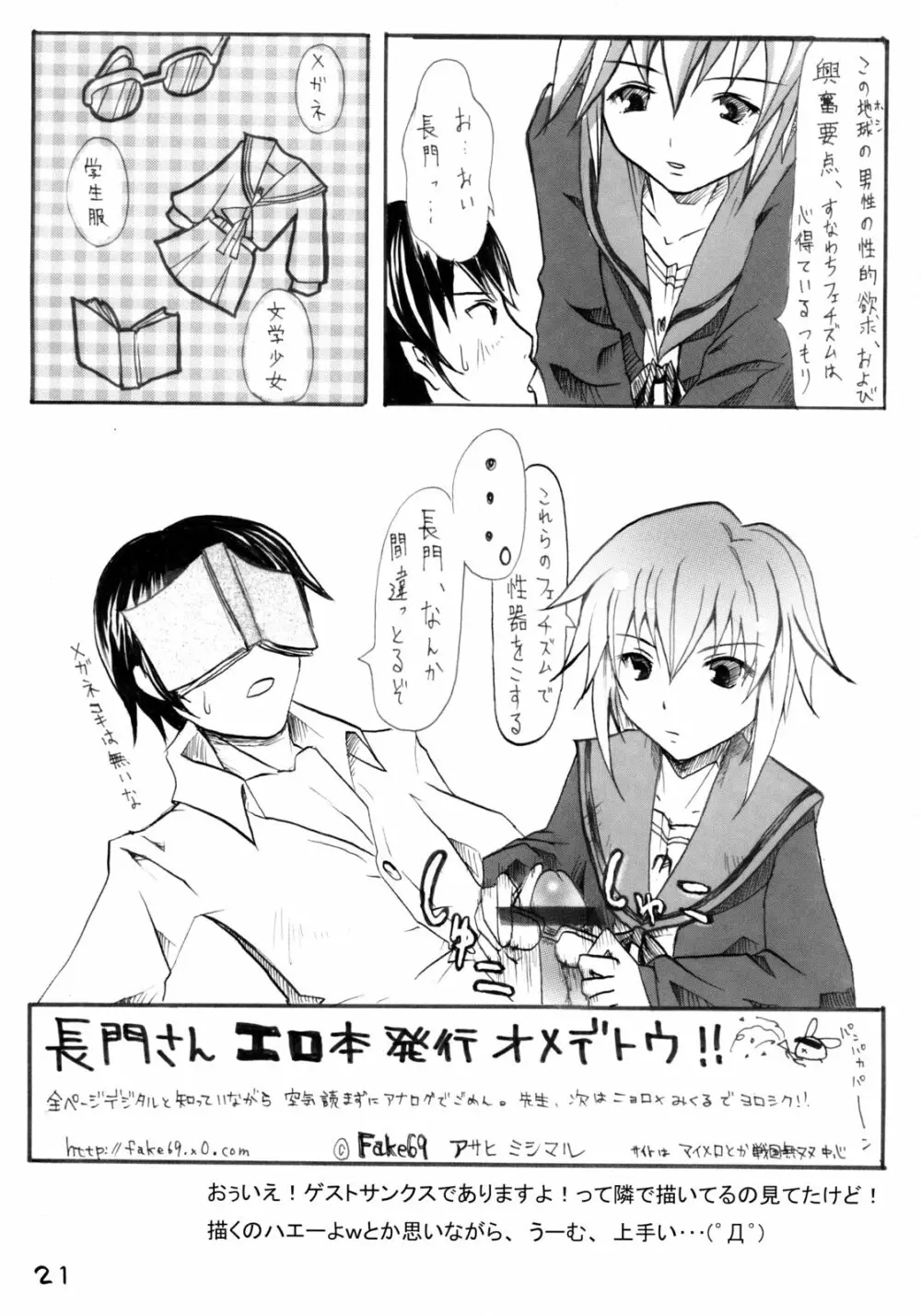 ぱられる×ぱられる 20ページ