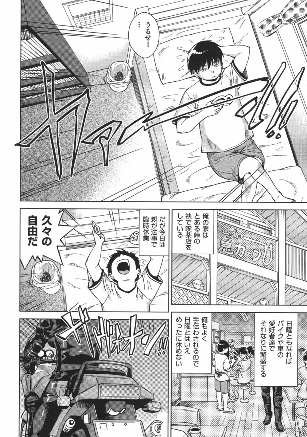 お姉さんの膣穴 174ページ