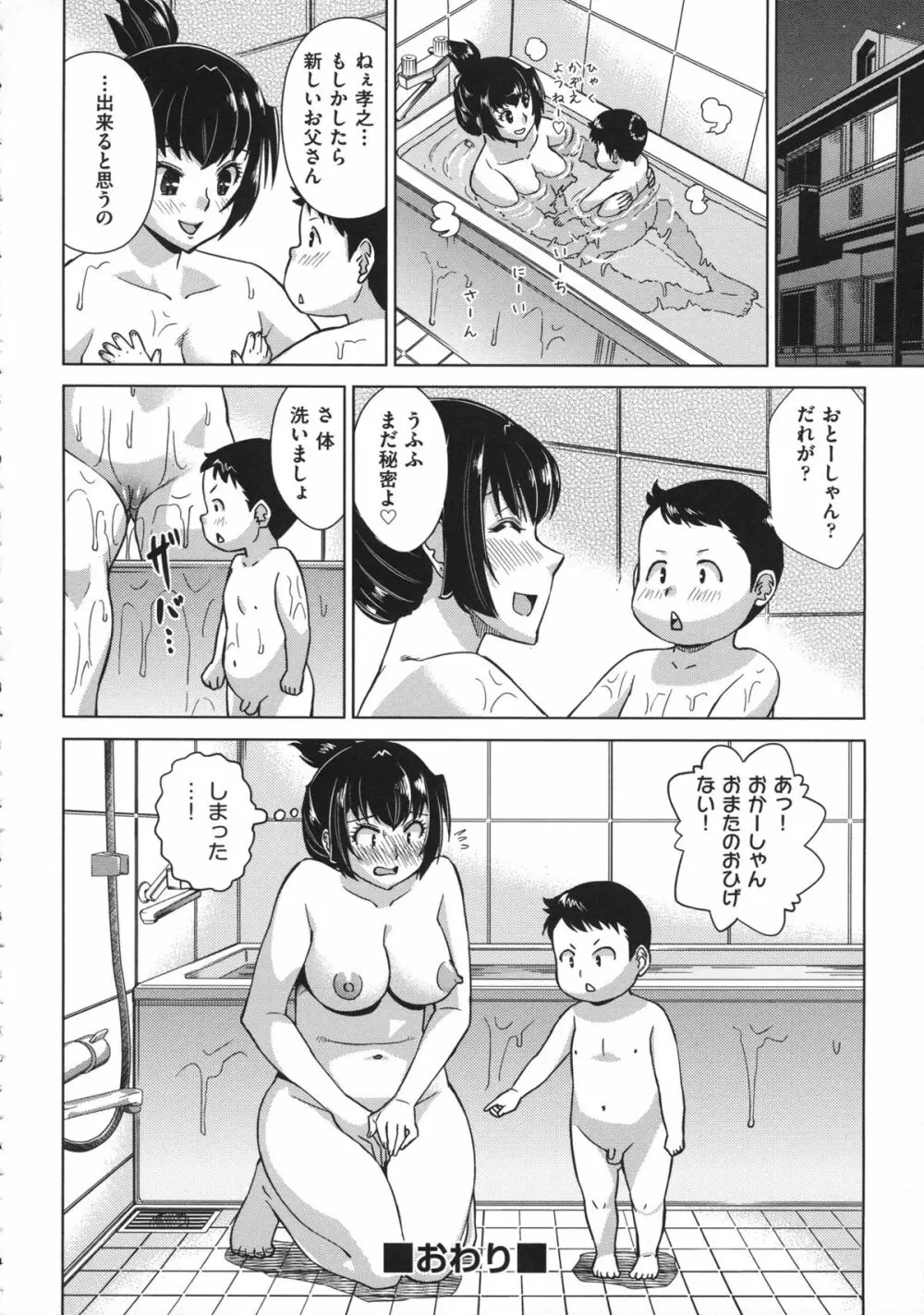 お姉さんの膣穴 34ページ