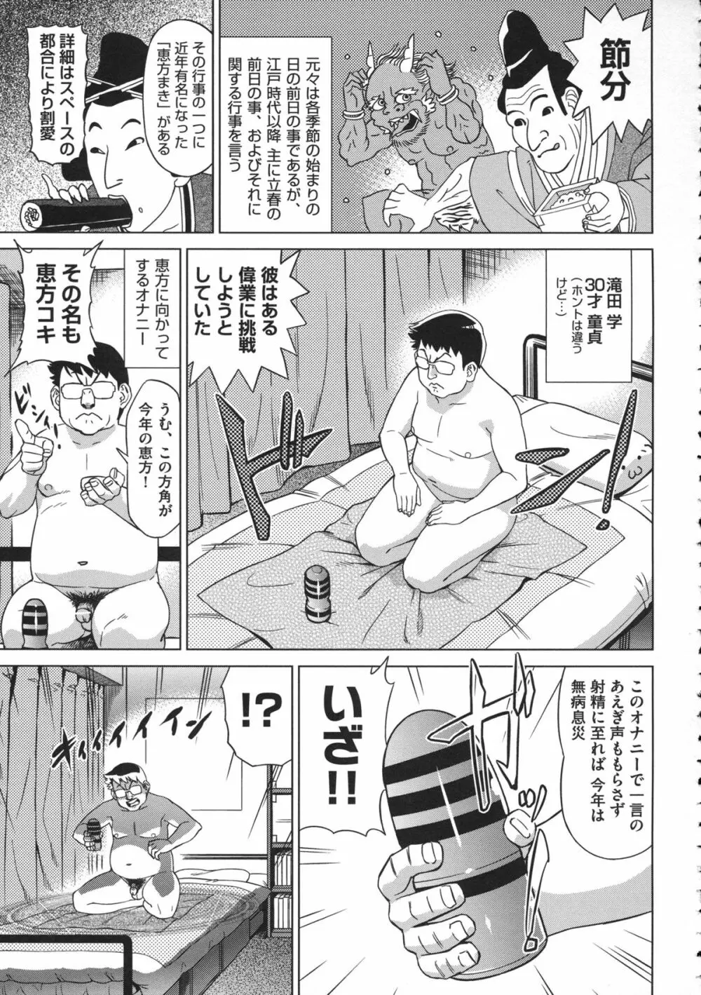 お姉さんの膣穴 59ページ