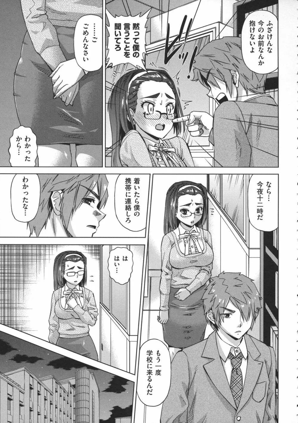 お姉さんの膣穴 83ページ