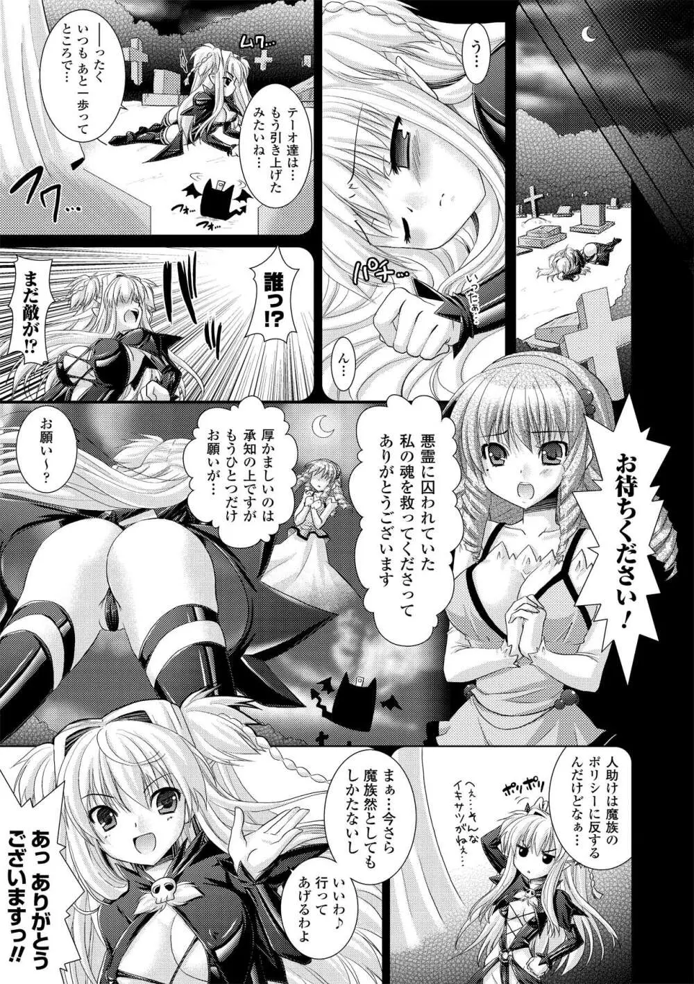 Brandish 2 ～通常版～ 145ページ