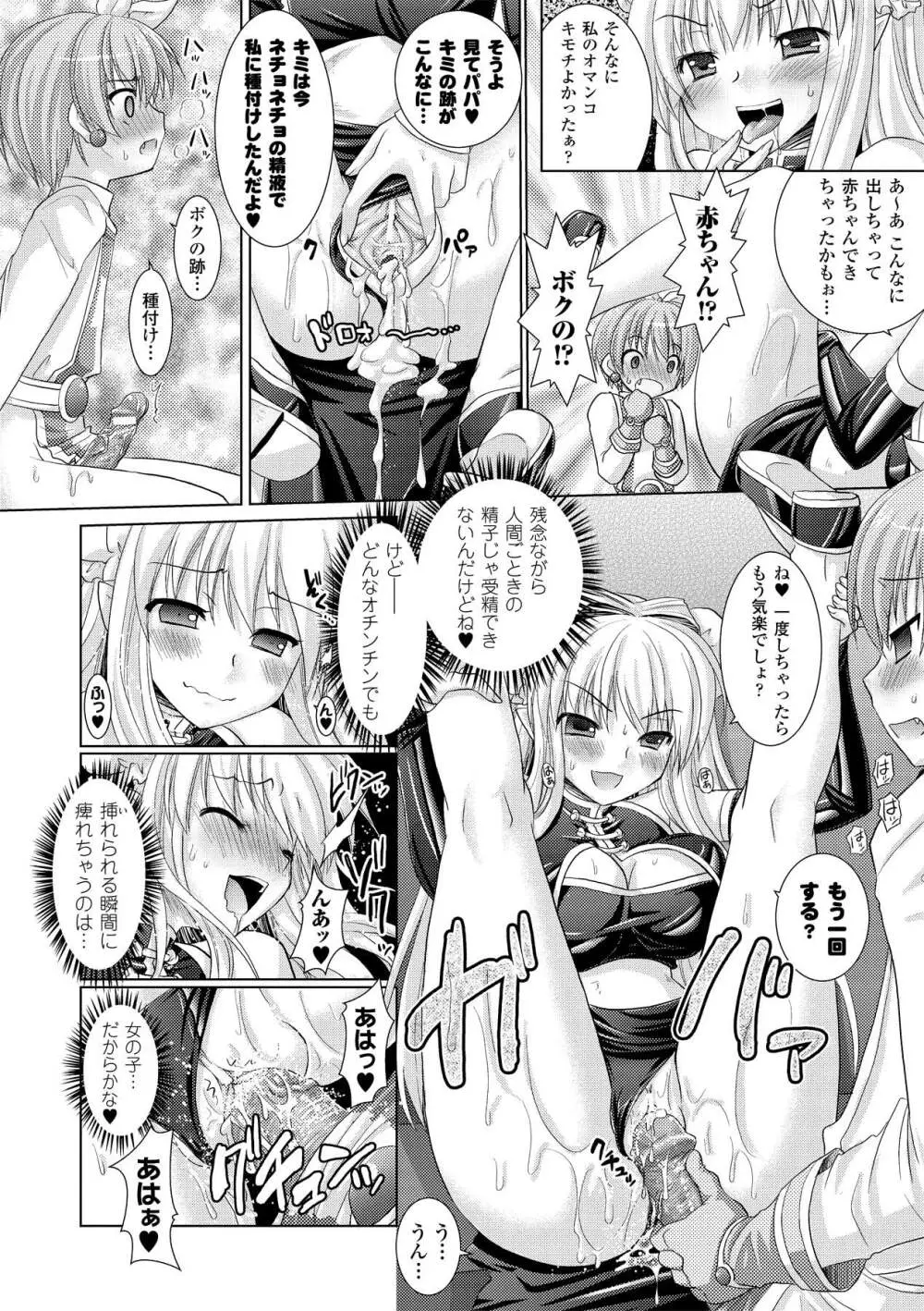 Brandish 2 ～通常版～ 152ページ