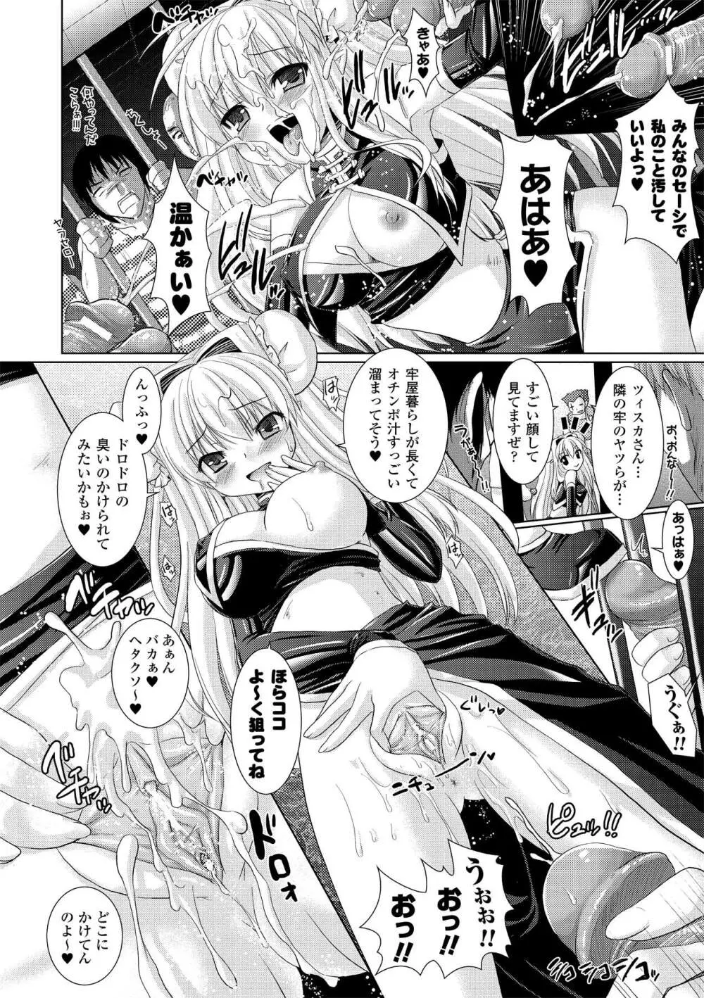 Brandish 2 ～通常版～ 158ページ