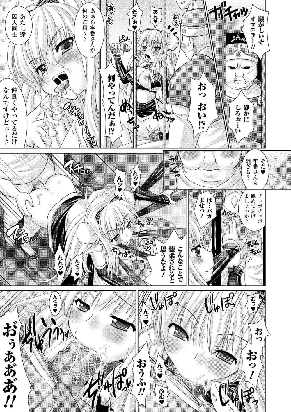 Brandish 2 ～通常版～ 159ページ