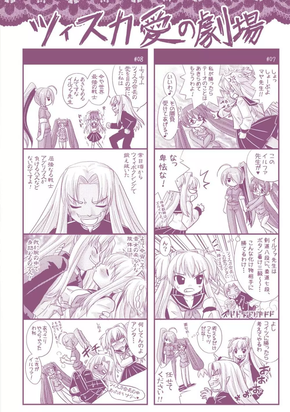 Brandish 2 ～通常版～ 190ページ