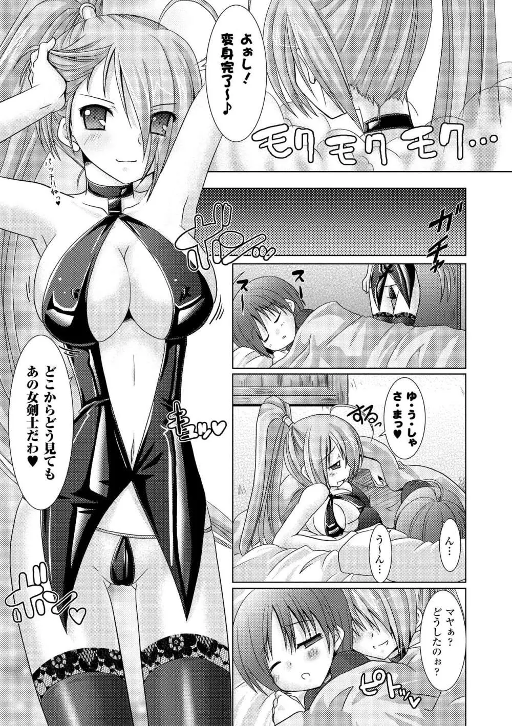 Brandish 2 ～通常版～ 23ページ