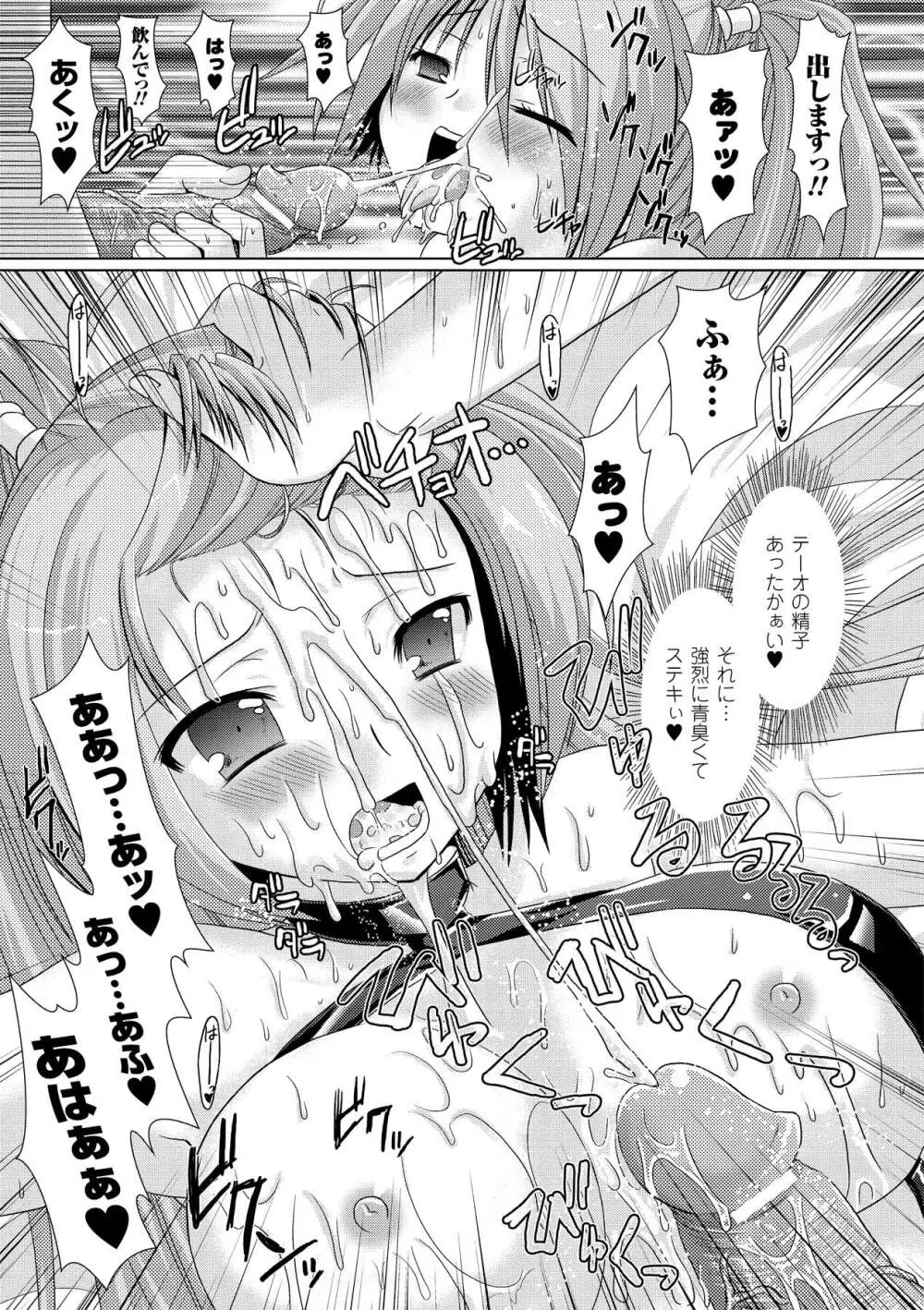 Brandish 2 ～通常版～ 33ページ