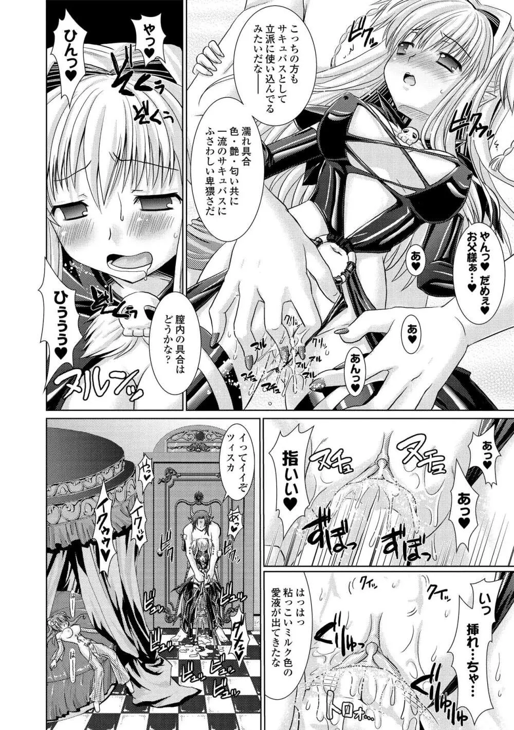 Brandish 2 ～通常版～ 48ページ