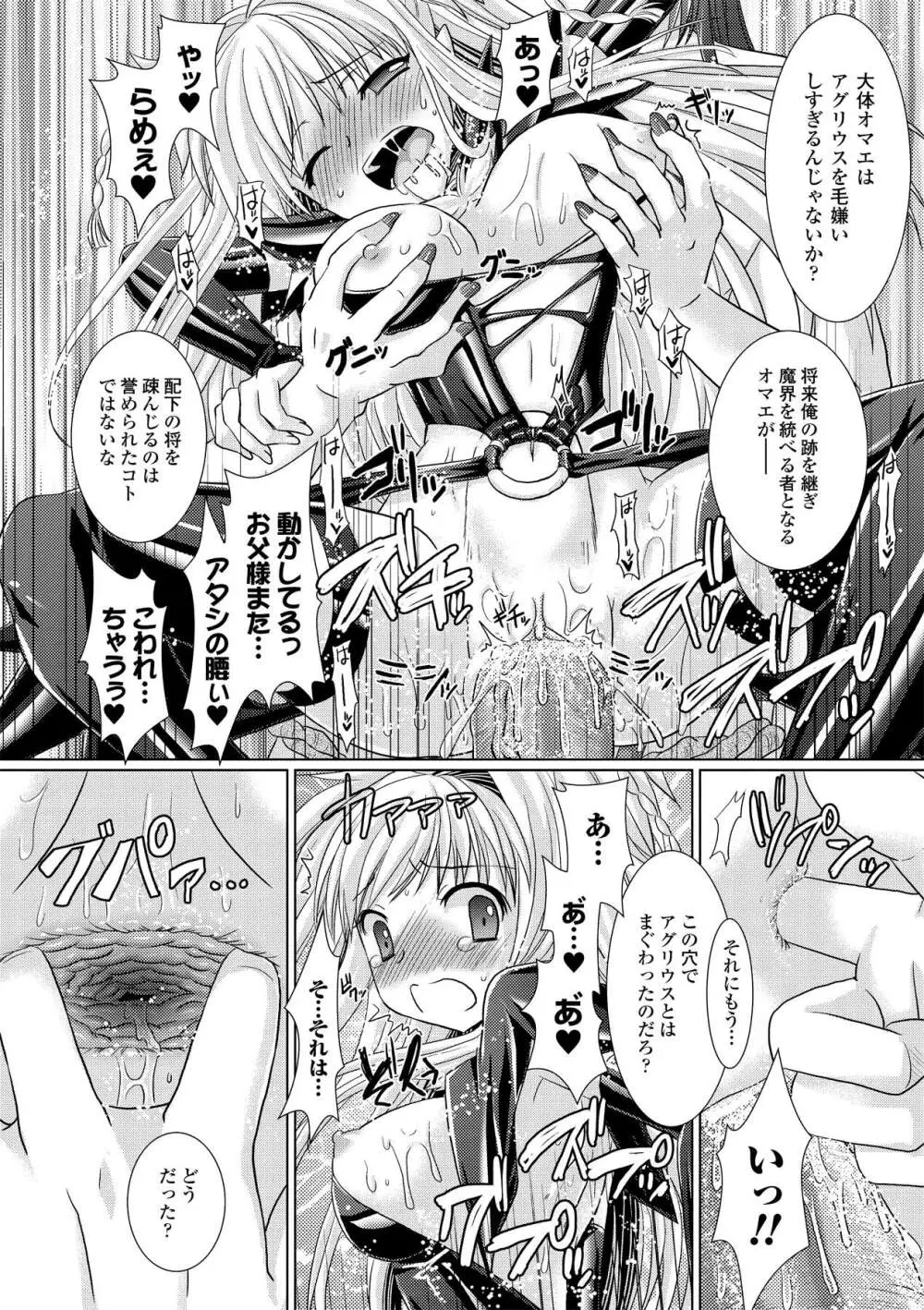 Brandish 2 ～通常版～ 56ページ