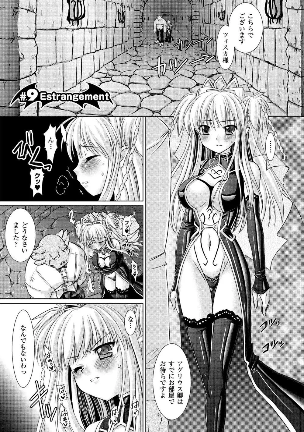 Brandish 2 ～通常版～ 61ページ