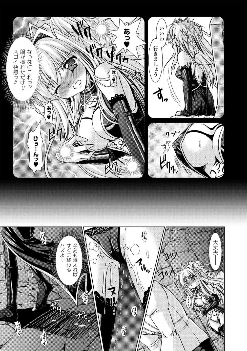 Brandish 2 ～通常版～ 63ページ