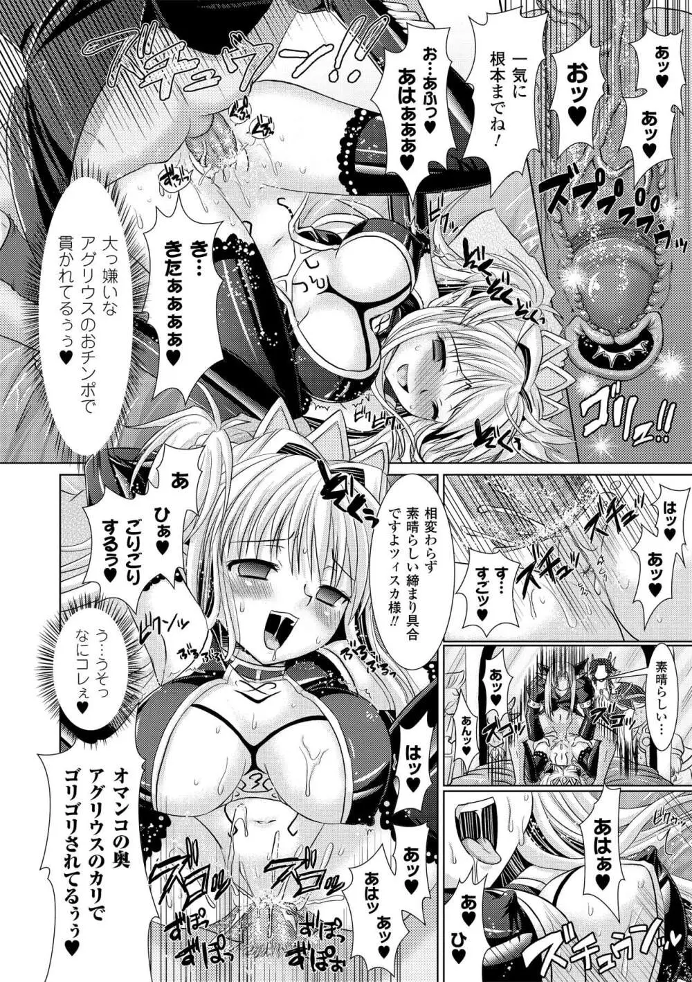 Brandish 2 ～通常版～ 72ページ