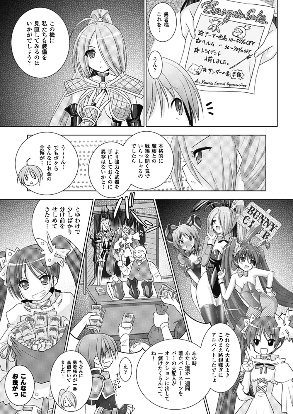 Brandish 4 115ページ