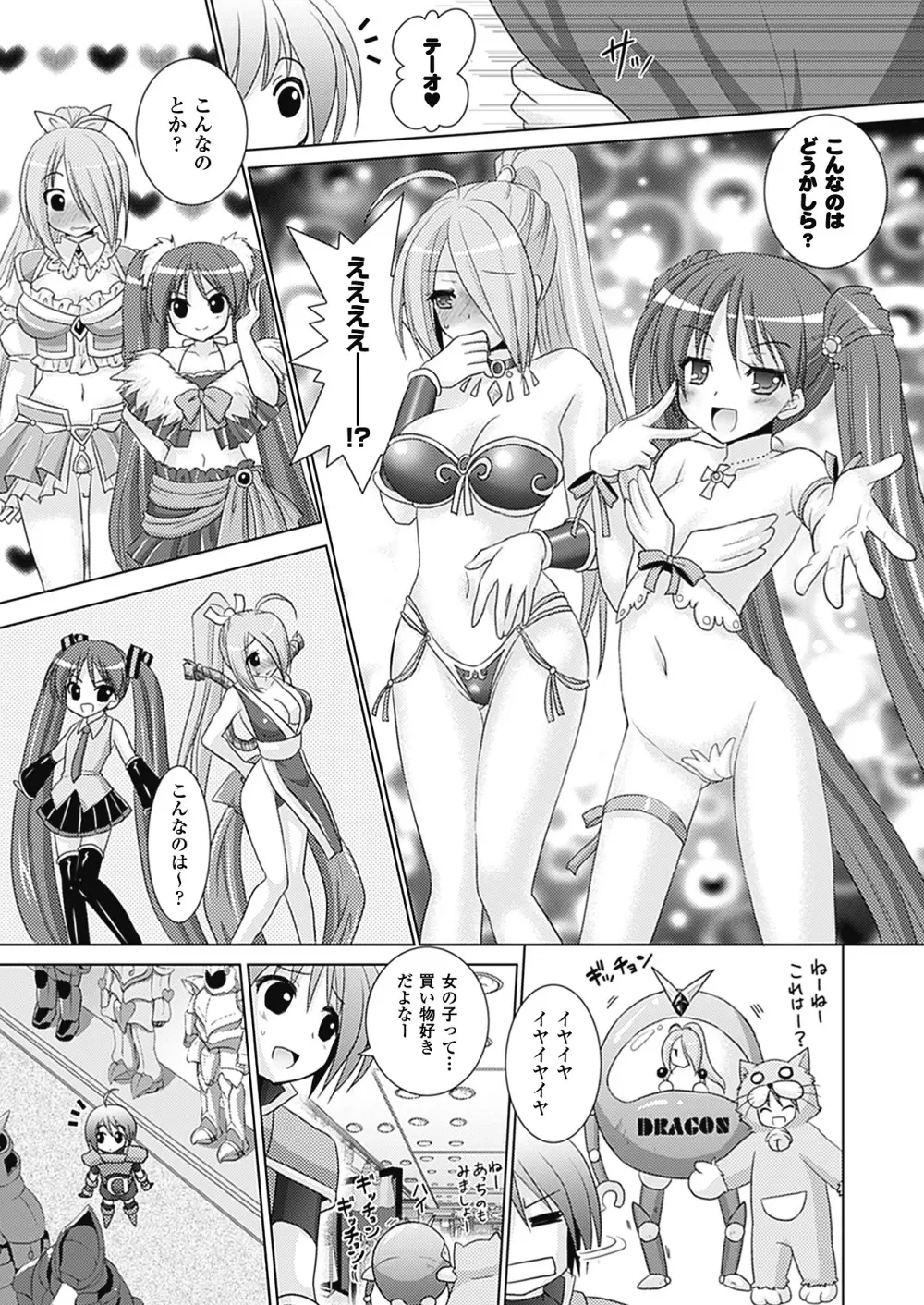 Brandish 4 117ページ