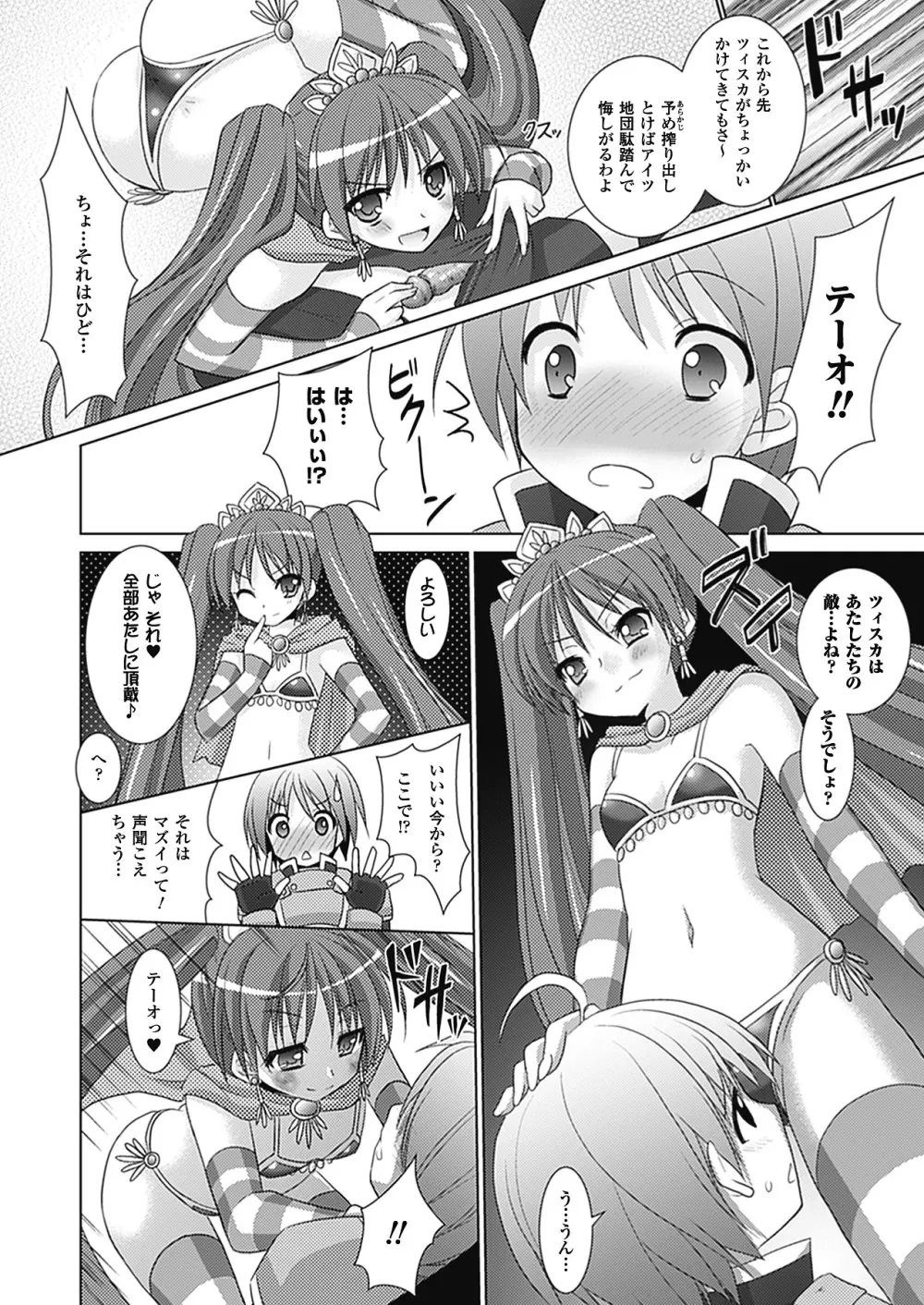 Brandish 4 120ページ