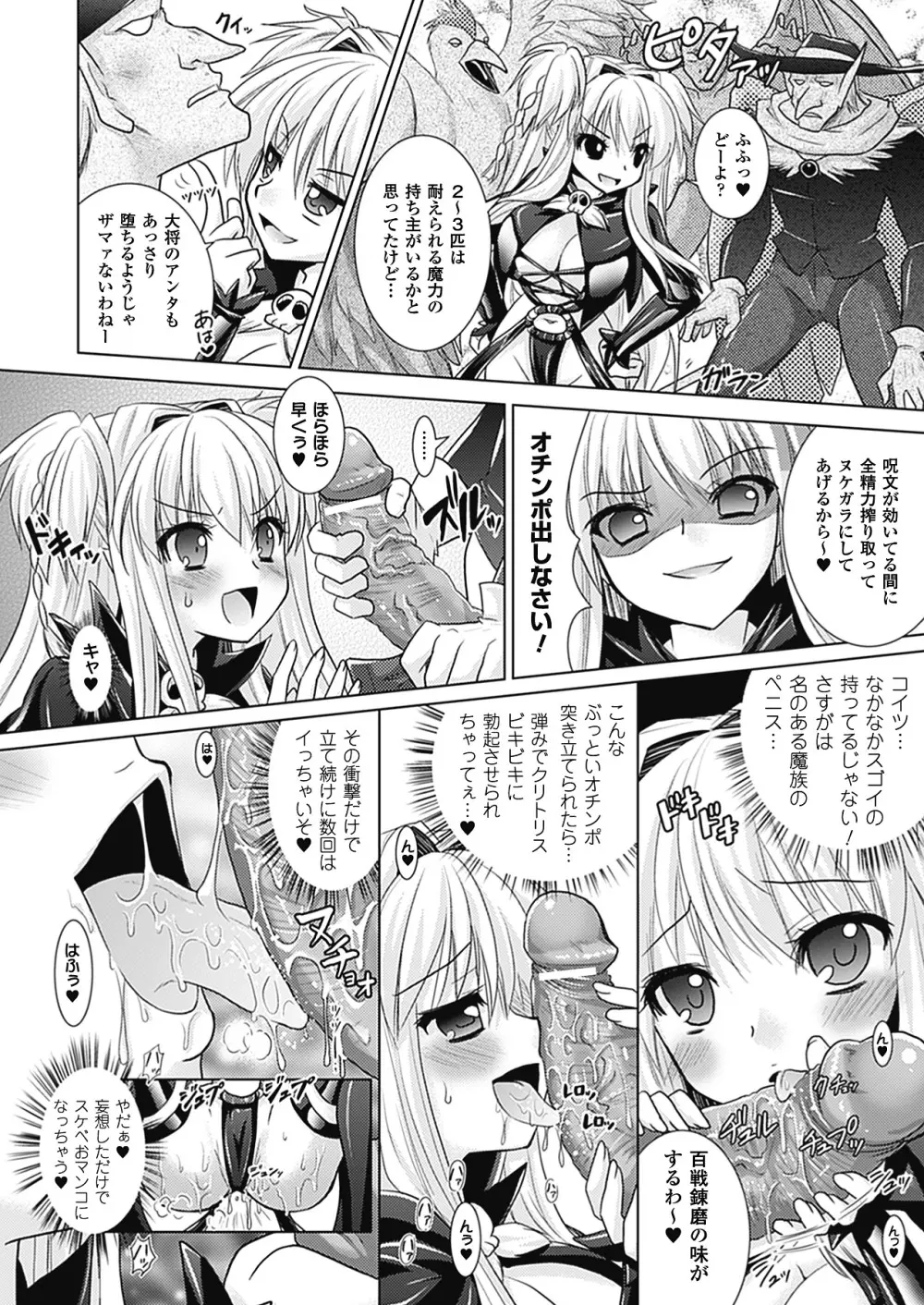 Brandish 4 136ページ