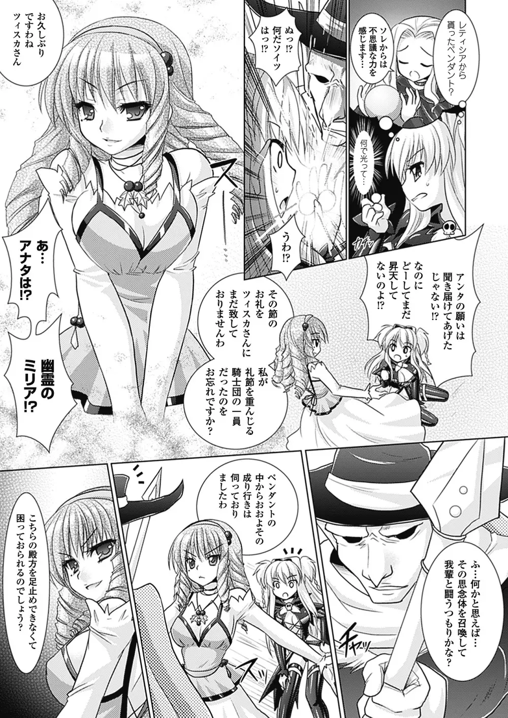 Brandish 4 139ページ