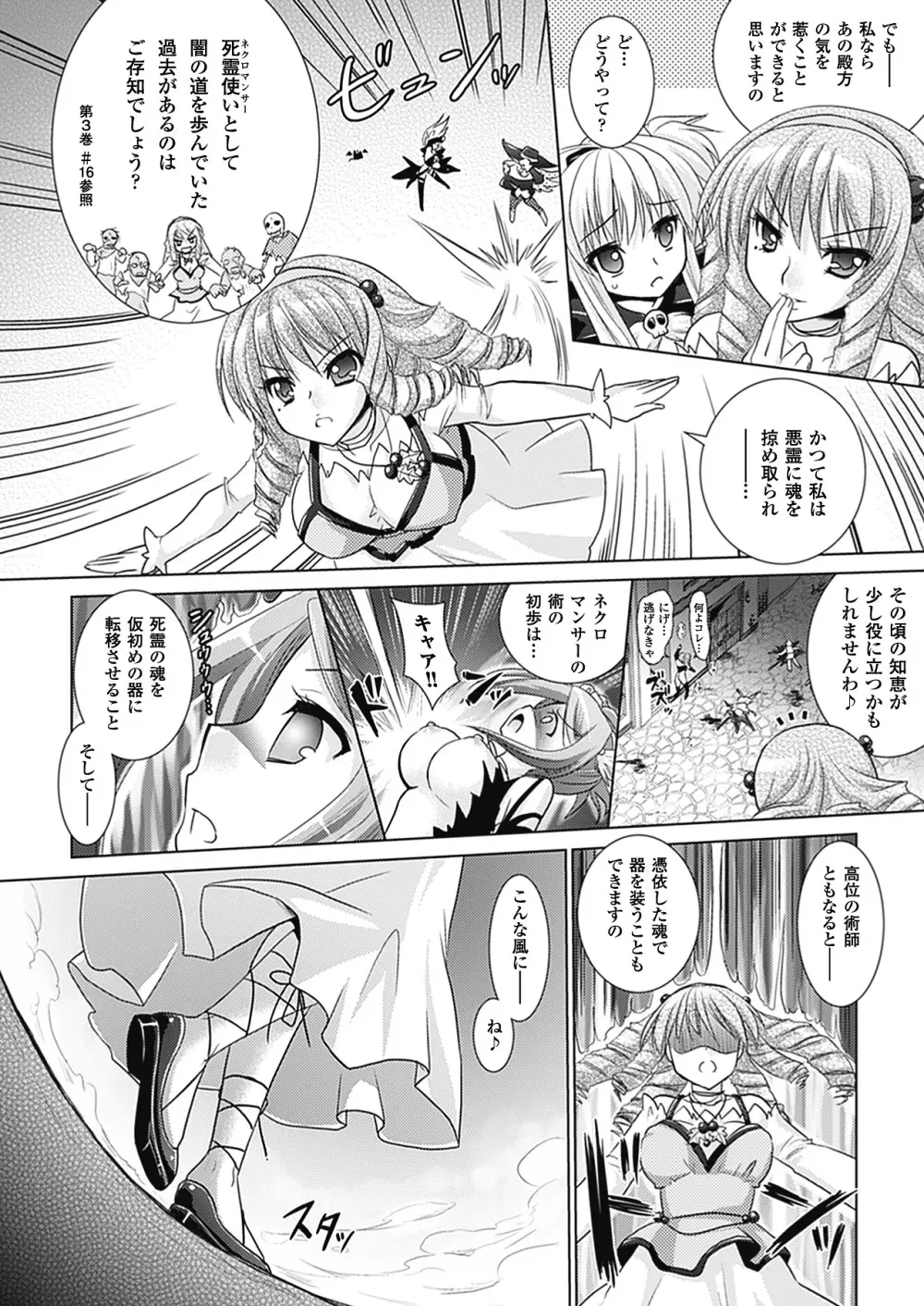 Brandish 4 140ページ