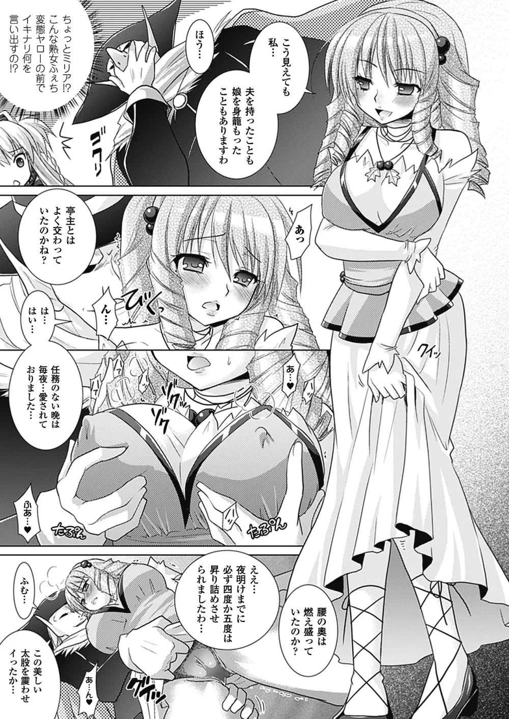 Brandish 4 141ページ