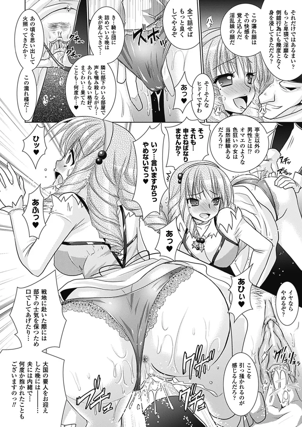 Brandish 4 142ページ