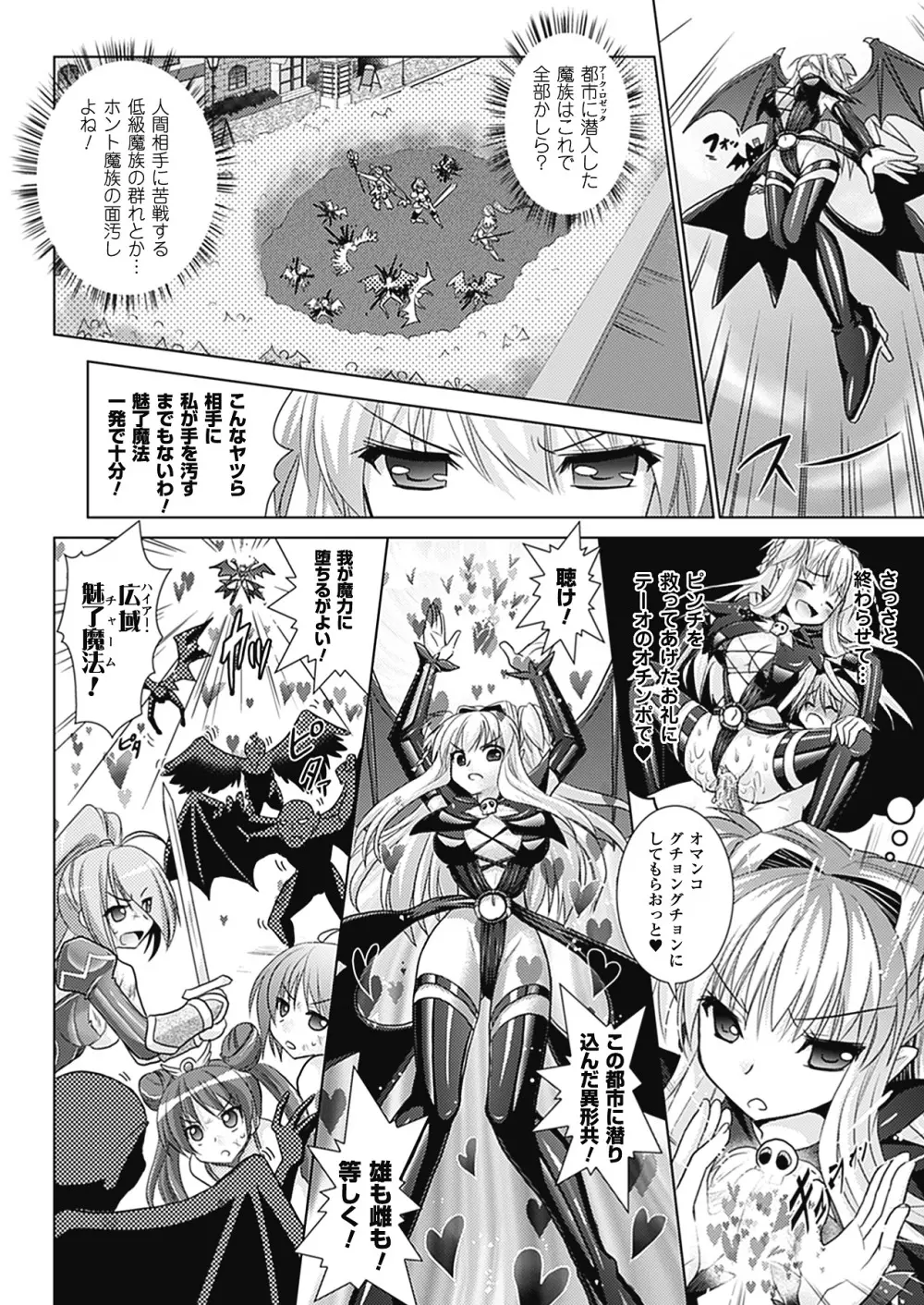 Brandish 4 150ページ