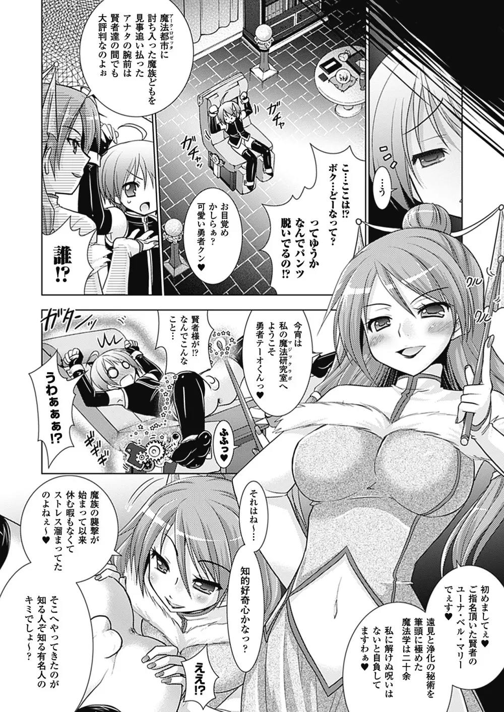 Brandish 4 156ページ