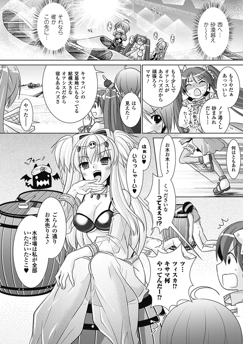 Brandish 4 16ページ