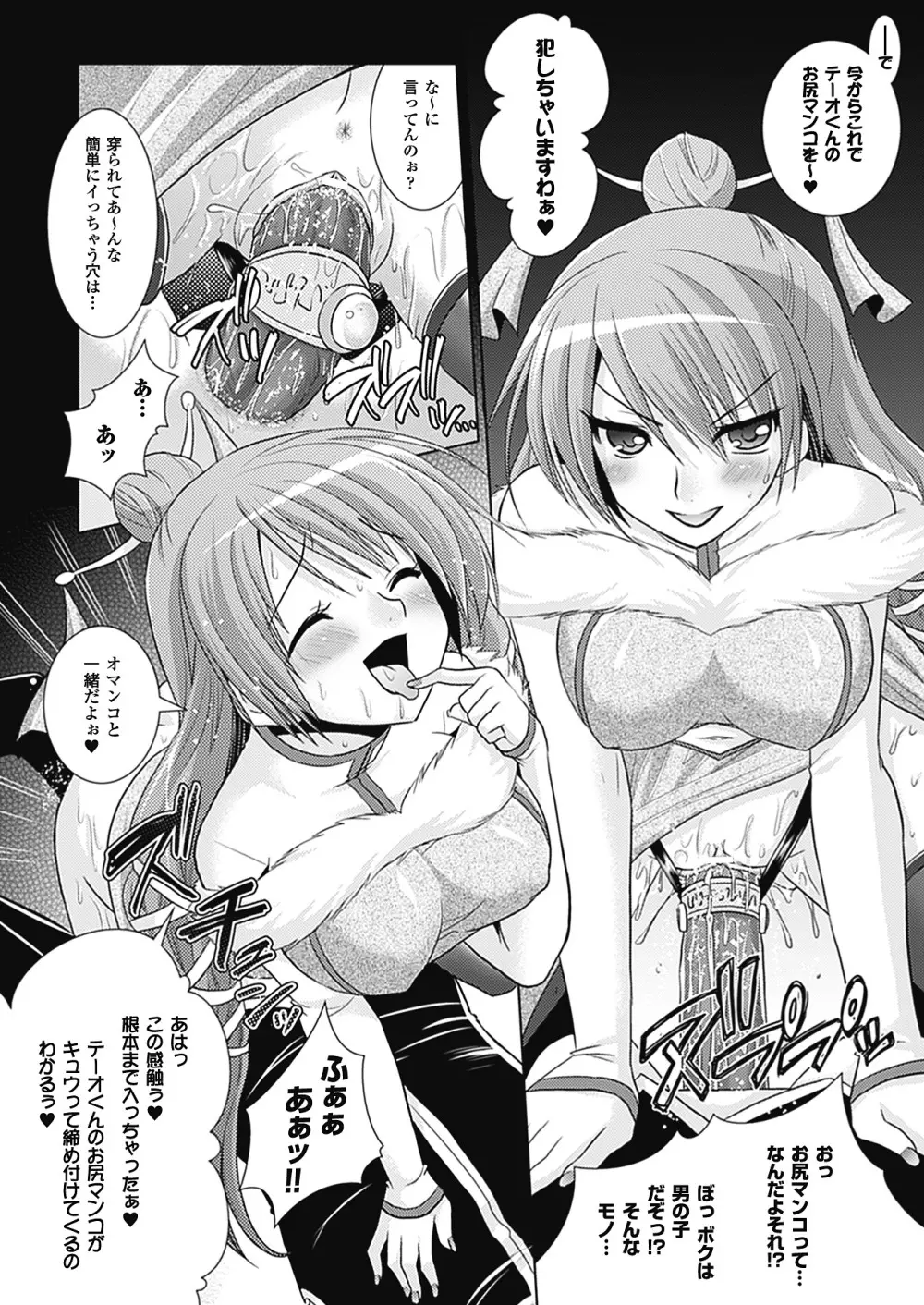 Brandish 4 160ページ