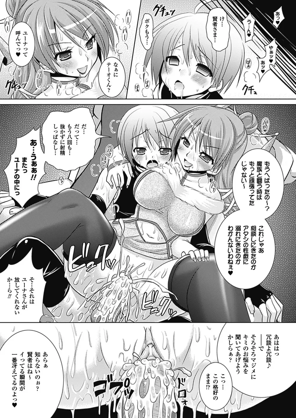 Brandish 4 165ページ